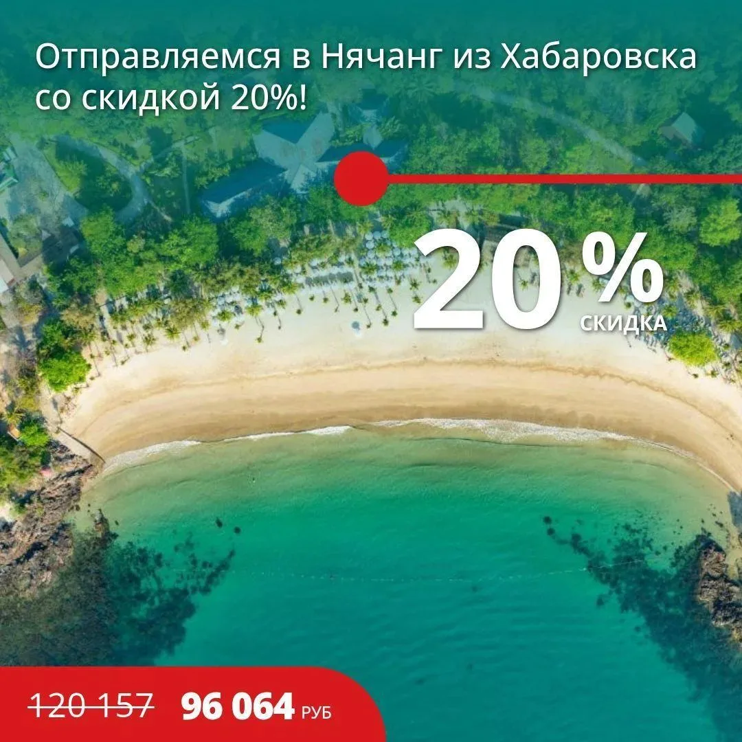 🔥Цена тура: 96 064 руб/чел