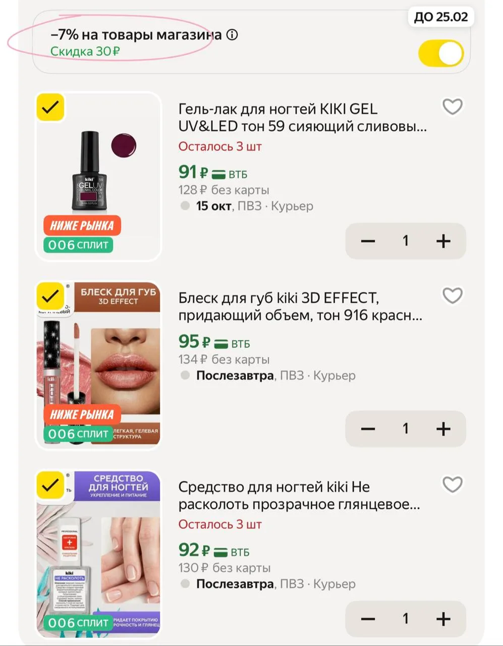 https://market.yandex.ru/cc/BH9up5