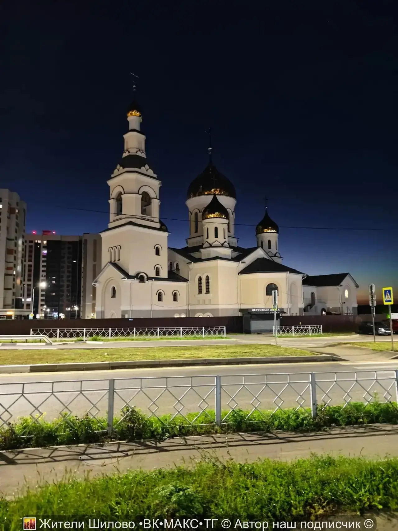 ✨ Какой же красивый все таки храм в Шилово