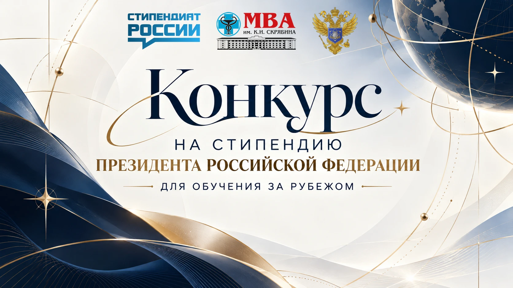 Планируешь стажировку за границей? Есть шанс получить финансирование! 🌍