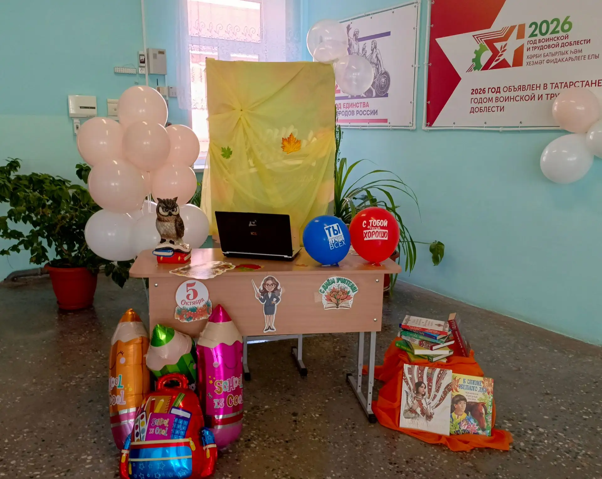 ✨С Днем учителя💐💐💐