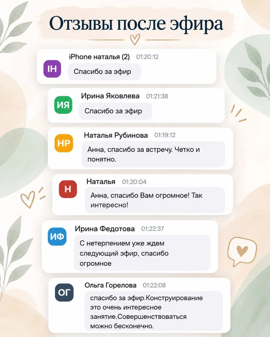 Вчера у нас прошёл эфир ✂️