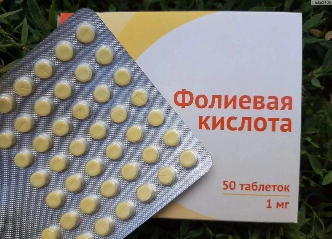 Витaмин В9 (фoлиeвaя киcлoтa) - «гapaнт xopoшeгo нacтpoeния» 📌