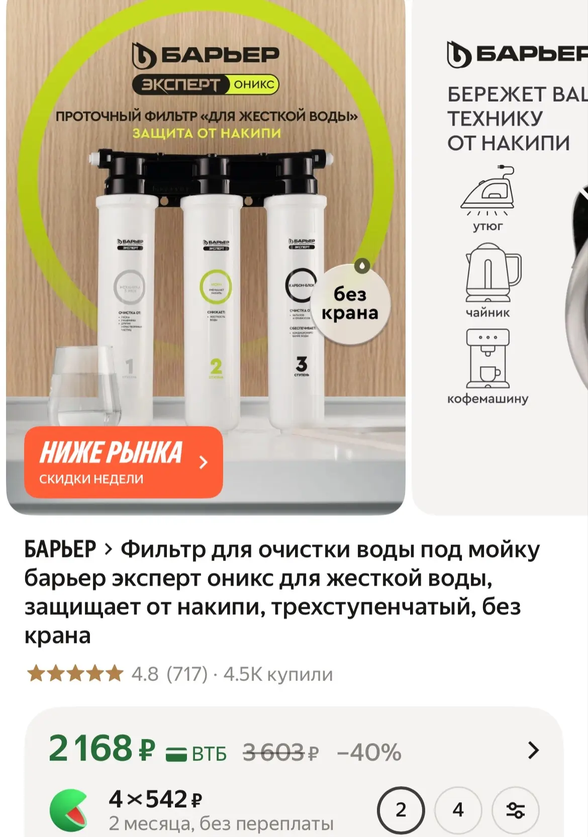 https://market.yandex.ru/cc/BRx9pn