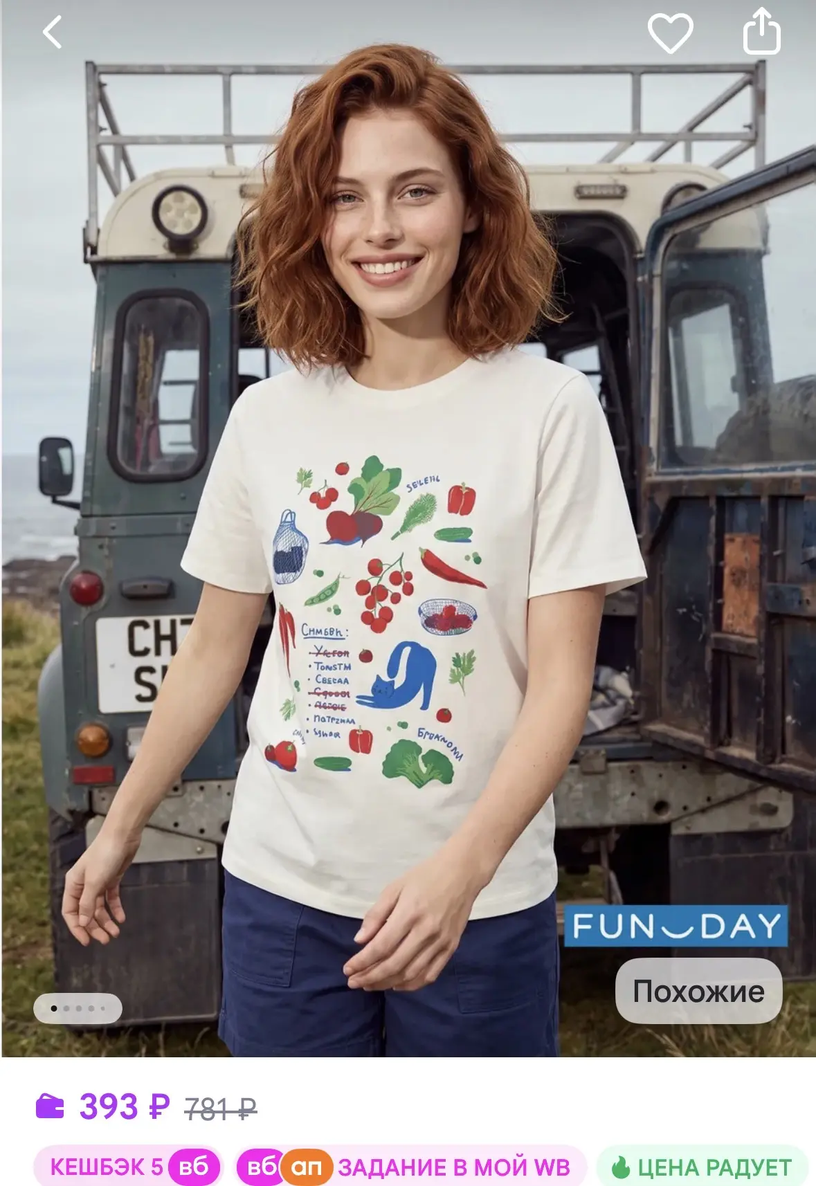 FUNDAY Футболка для женщин