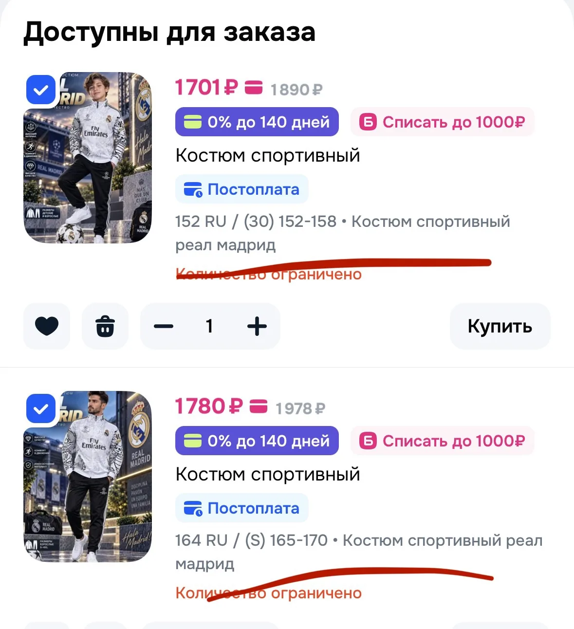 Костюм спортивный REAL MADRID по шикарной цене🔥