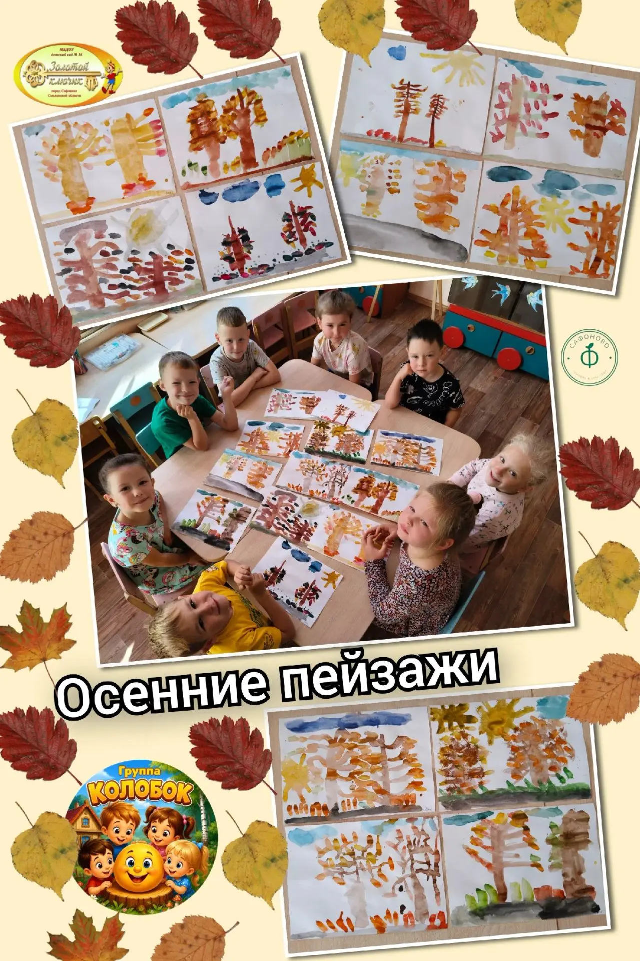 🍁Осенние пейзажи🍁