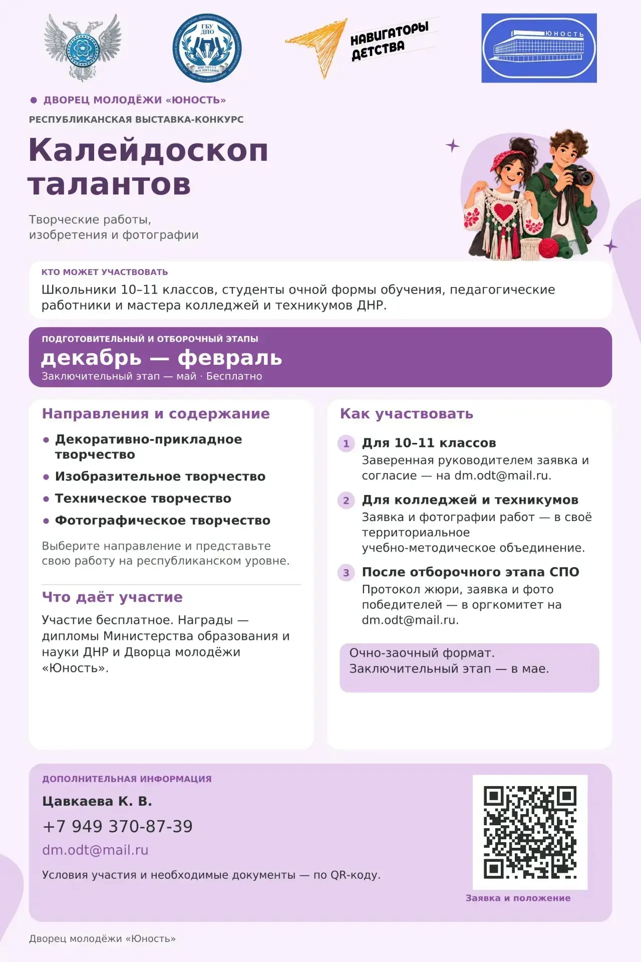 🧭 Открываем «Навигатор возможностей»!