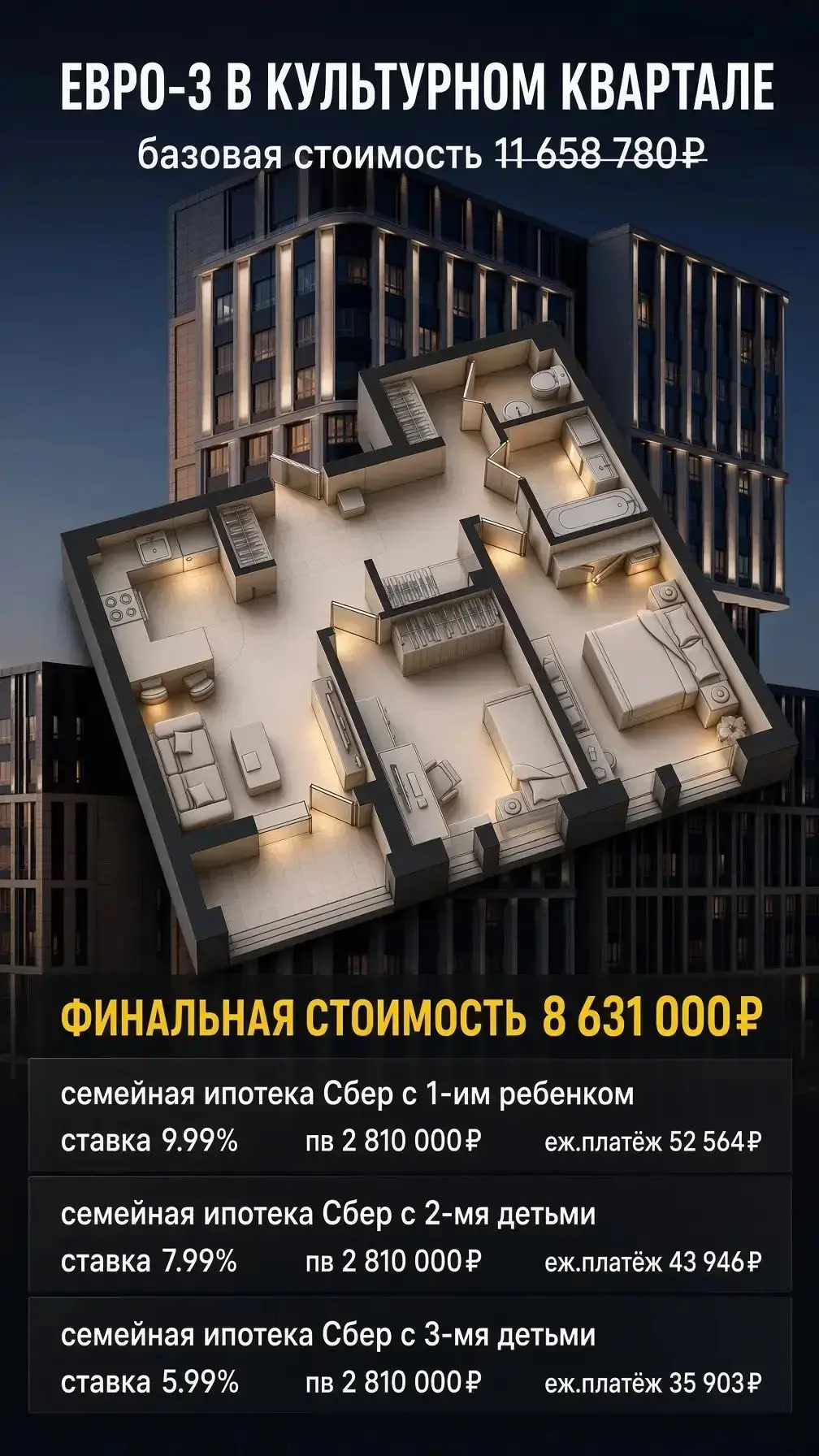Раойн красной площади