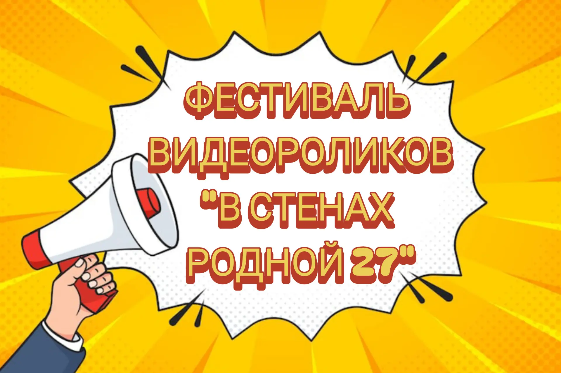 📢Уважаемые учащиеся, педагоги и родители!