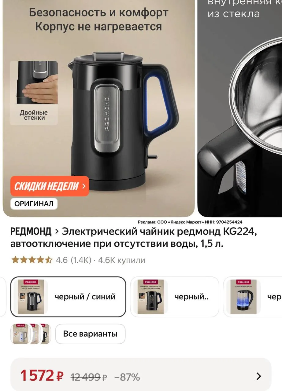 Стильный чайник сегодня с хорошей скидкой! Берем🔥