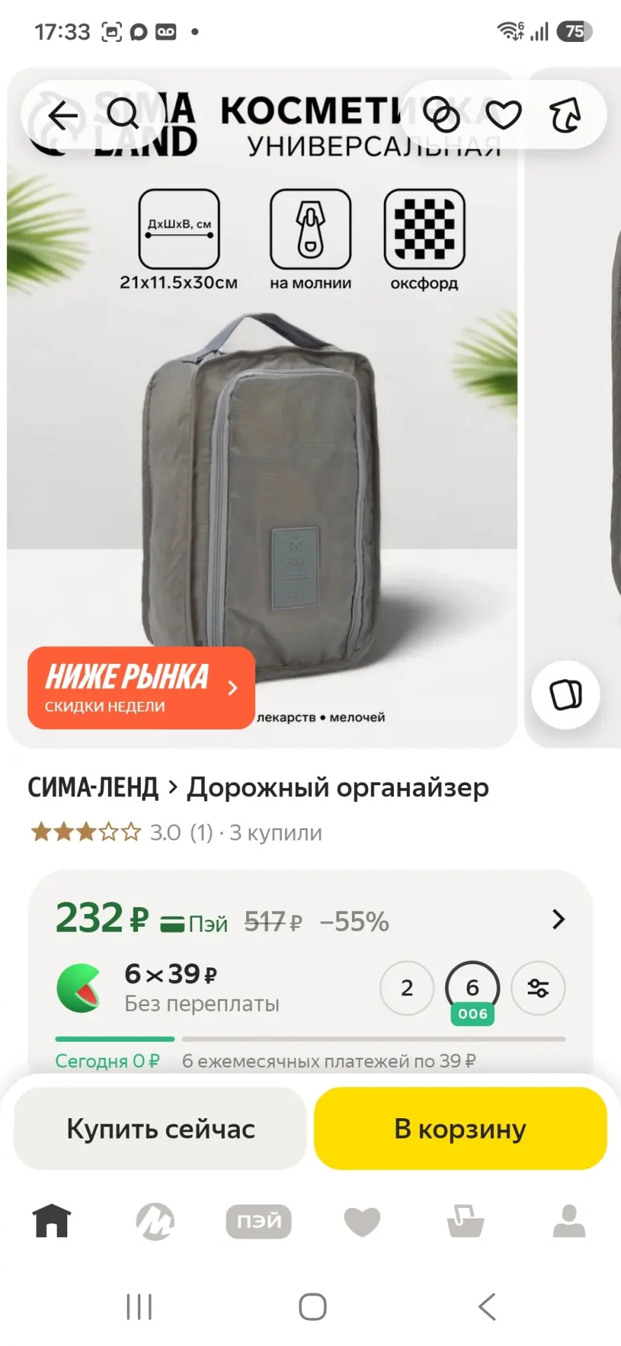 https://market.yandex.ru/cc/BH3Ps7?erid=5jtCeReNx12oak2rVDdqJ1M