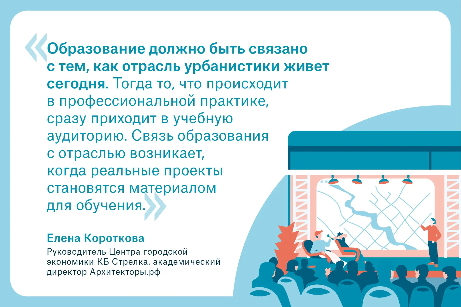 🔹 Как связать архитектурное образование с профессиональной практикой?