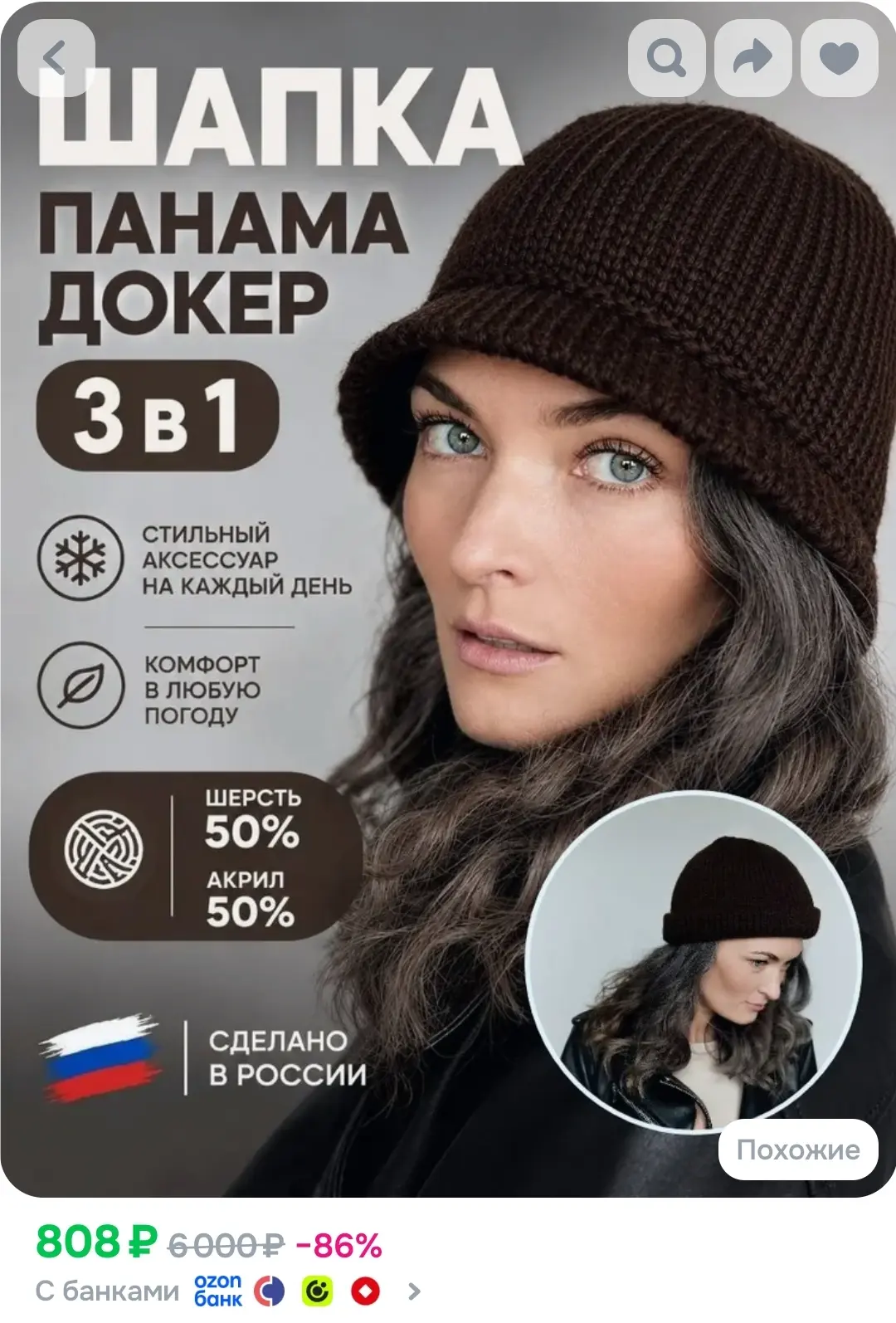 Шапка панама