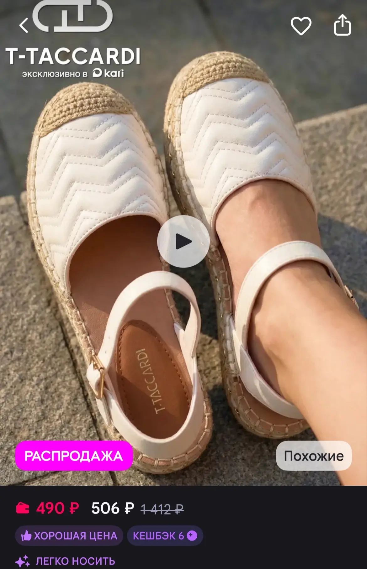 🐸T.TACCARDI Эспадрильи женские летние на платформе кожаные