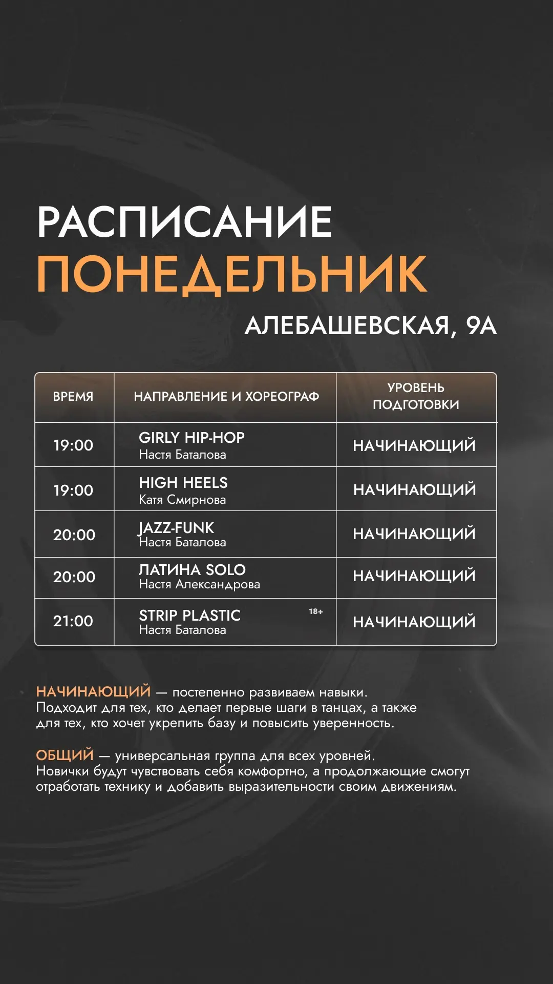 РАСПИСАНИЕ НА 12 ОКТЯБРЯ