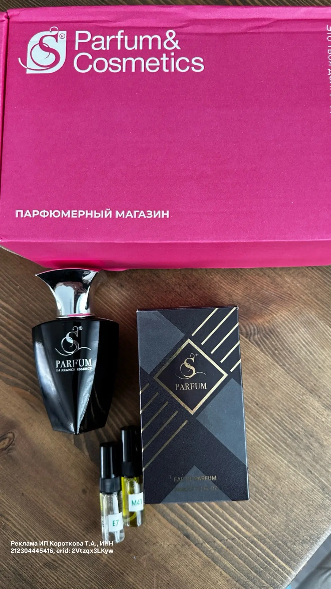 У нас в этом месяце с Сашей годовщина свадьбы и я сделала  ему 🎁 парфюм S Parfum C-25 ...