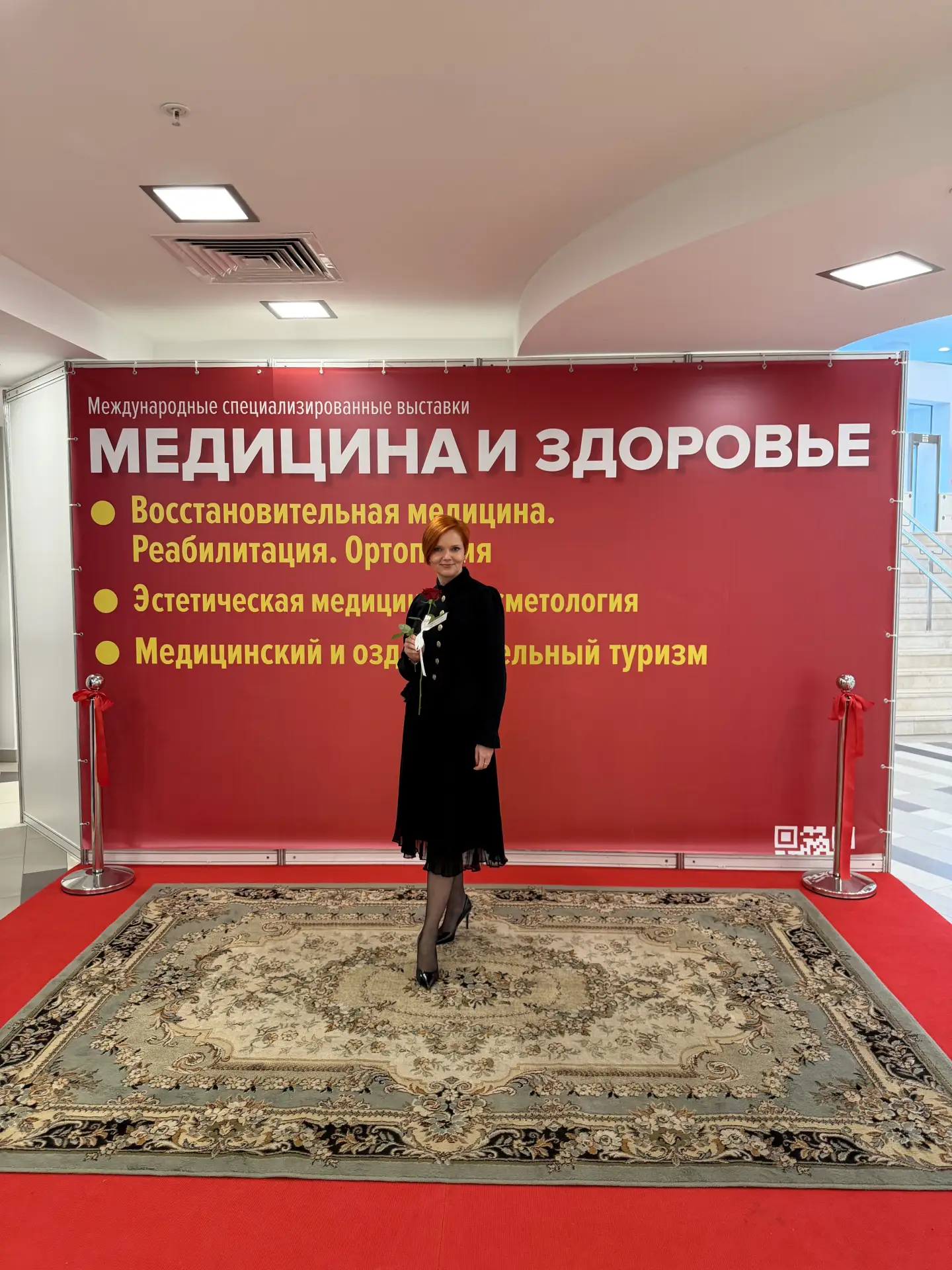 Международная специализированная выставка «Медицина и Здоровье»