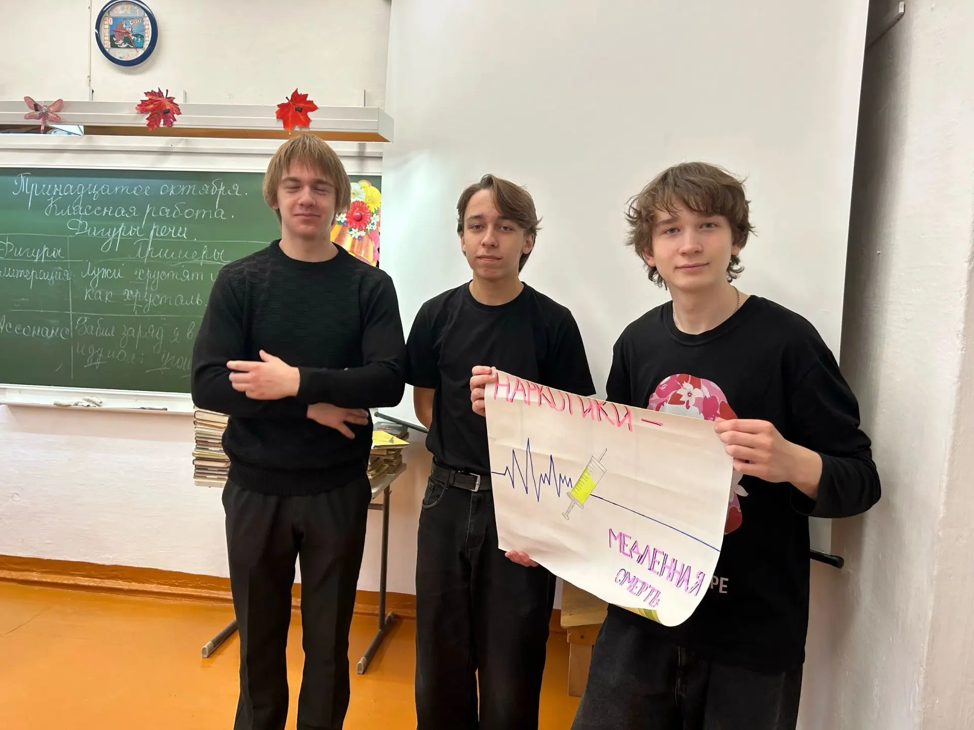 Школьники против наркотиков‼️