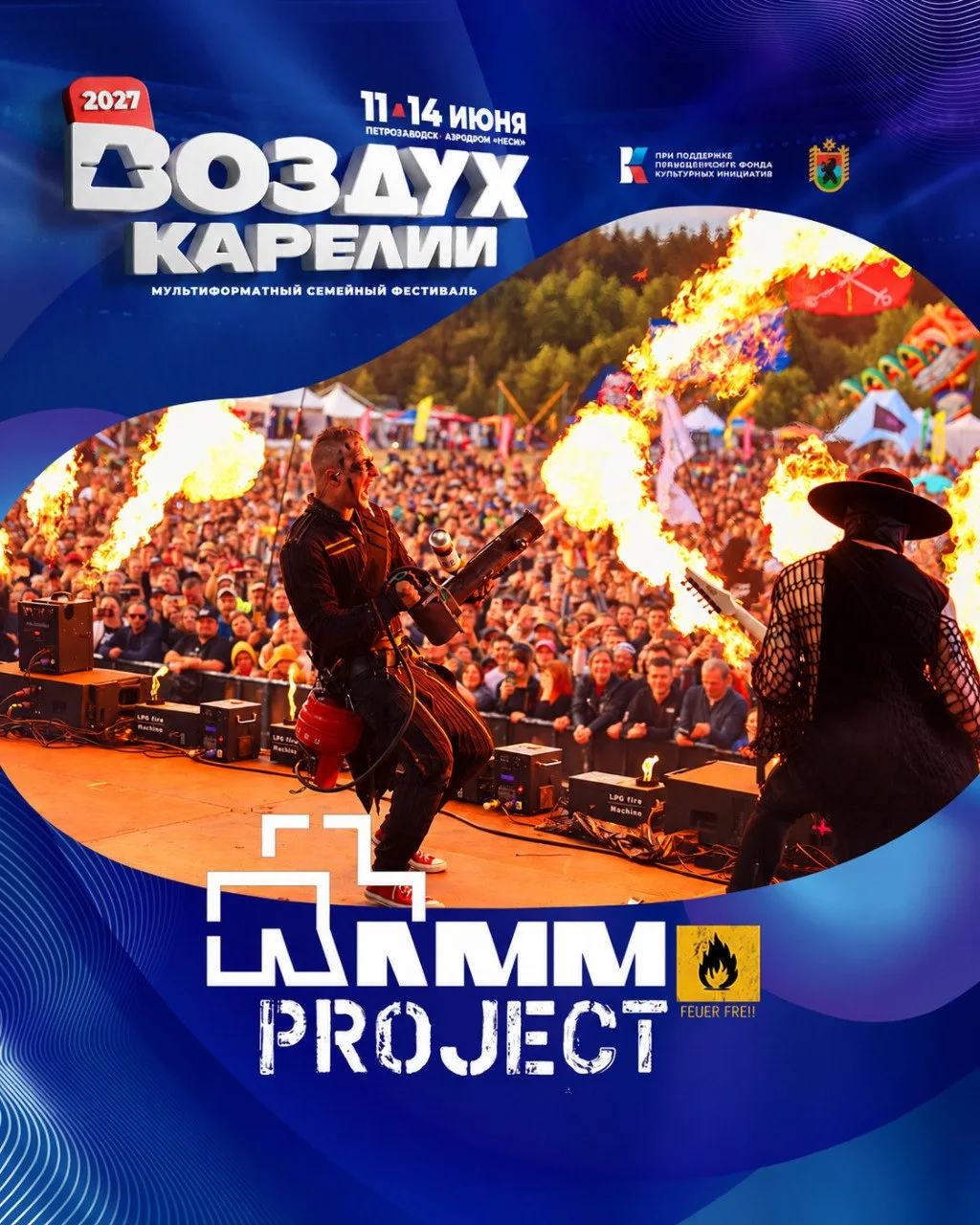 🔥 Вы просили "ещё и подольше"? Слушаем и повинуемся - RammProject возвращается на "Воз...