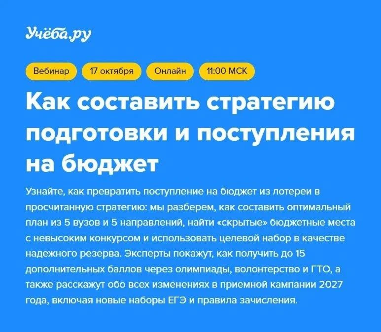 Онлайн-конференция для родителей и учеников 10–11 классов