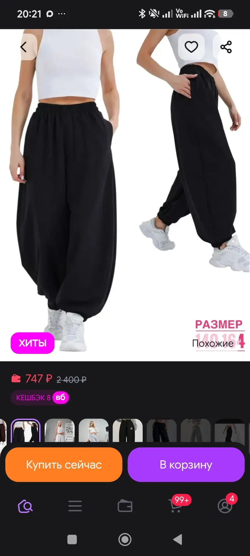 Спортивные штаны джоггеры широкие