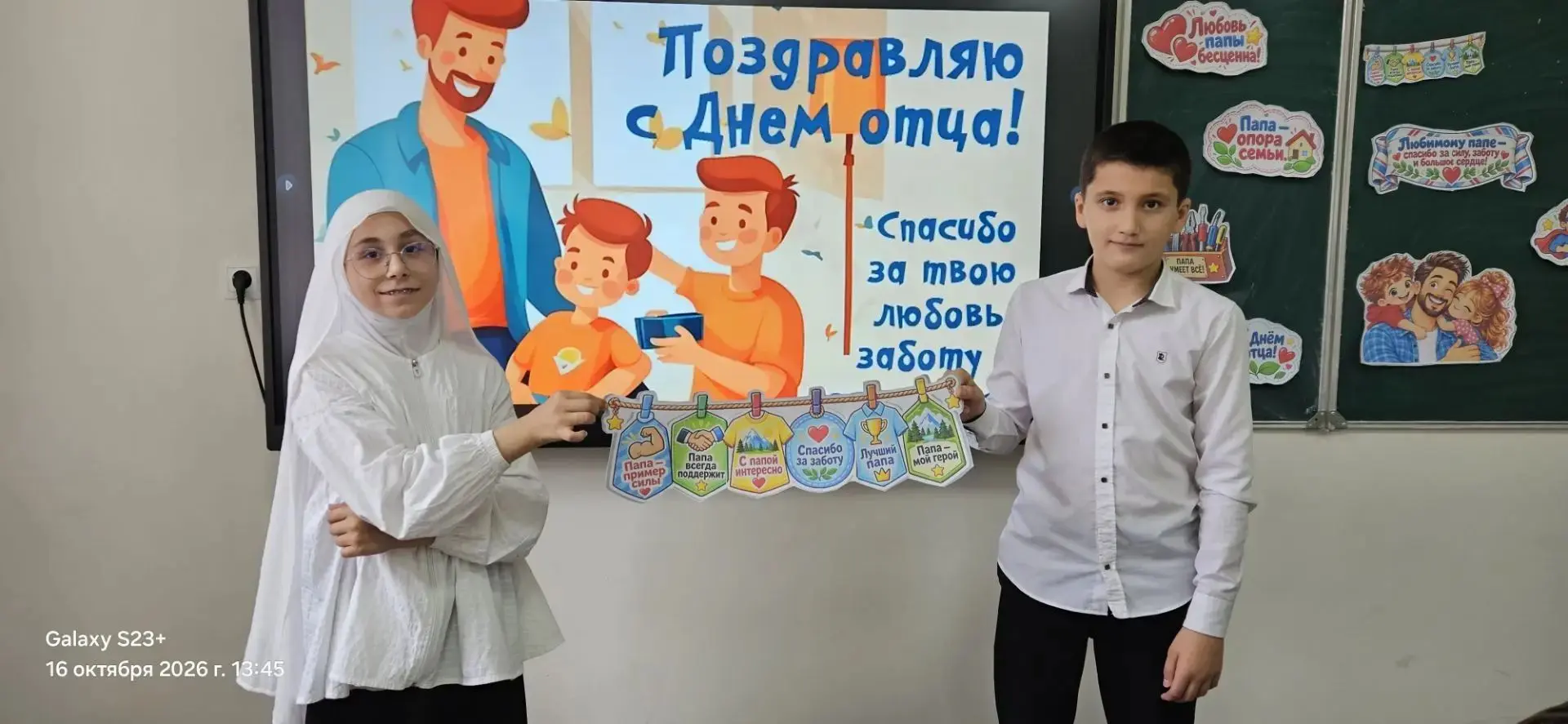 В 6 «А» классе прошёл классный час, посвящённый Дню отца. 👨‍👧‍👦