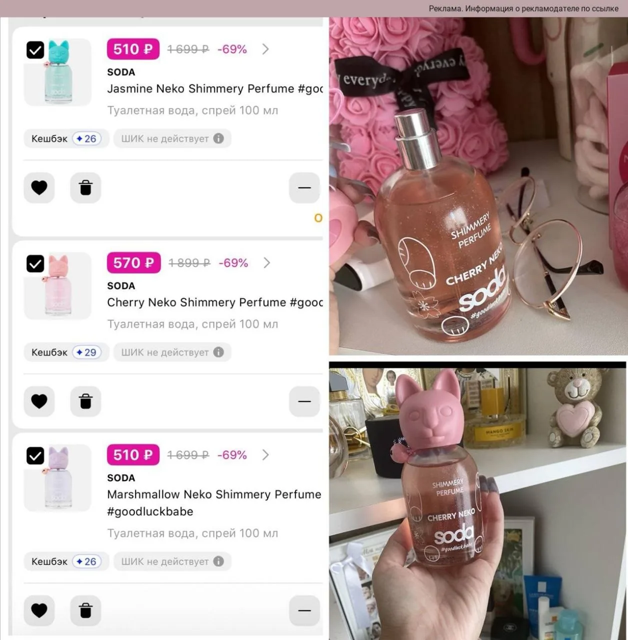 Разбираем ароматы от бренда Soda 💞