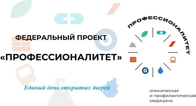 Хочешь связать будущее с медициной, но не знаешь, с чего начать? Приходи знакомиться! 🩺