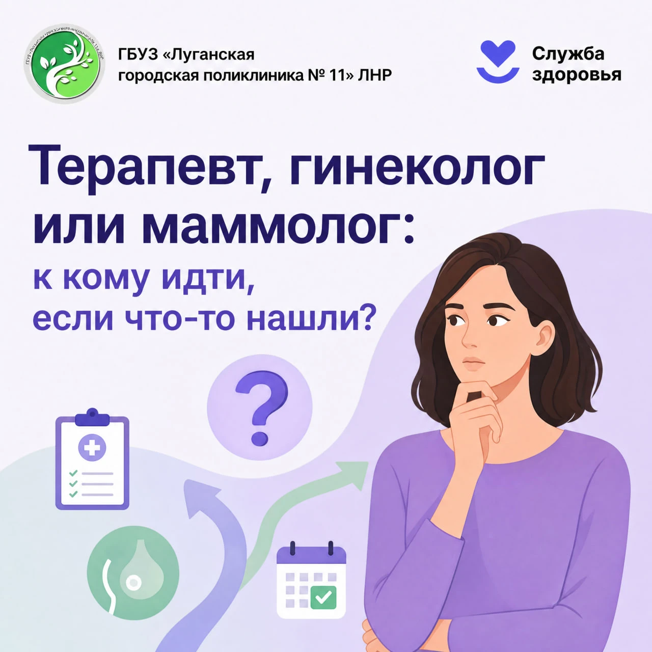 Нашли уплотнение в груди, заметили выделения из соска или изменения кожи? Первая реакци...