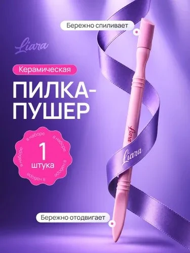 Пилка пушер для удаления кутикулы, , маникюрный карандаш-ремувер, пилочка для ногтей, д...