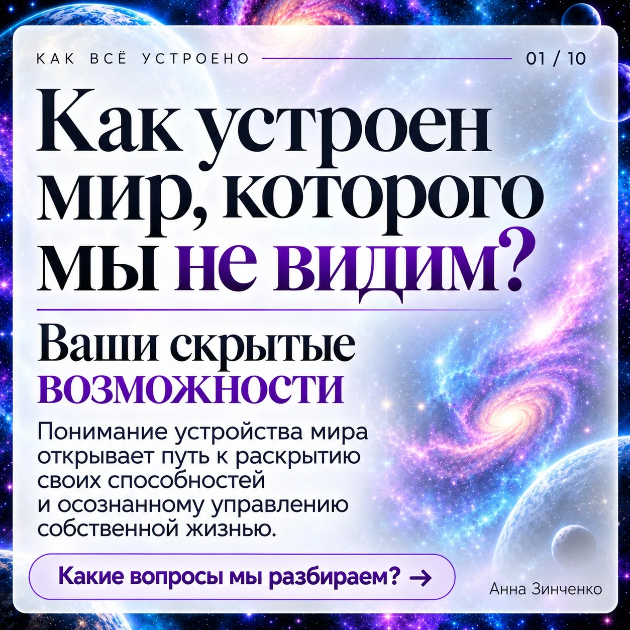 🌌 Как устроен мир, которого мы не видим?