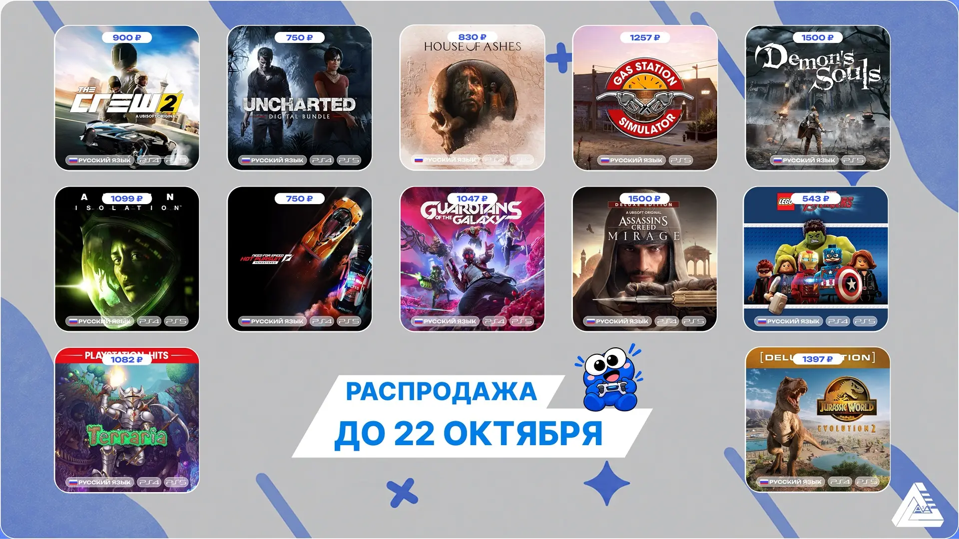 ⏳Акция закончится 22.10.26