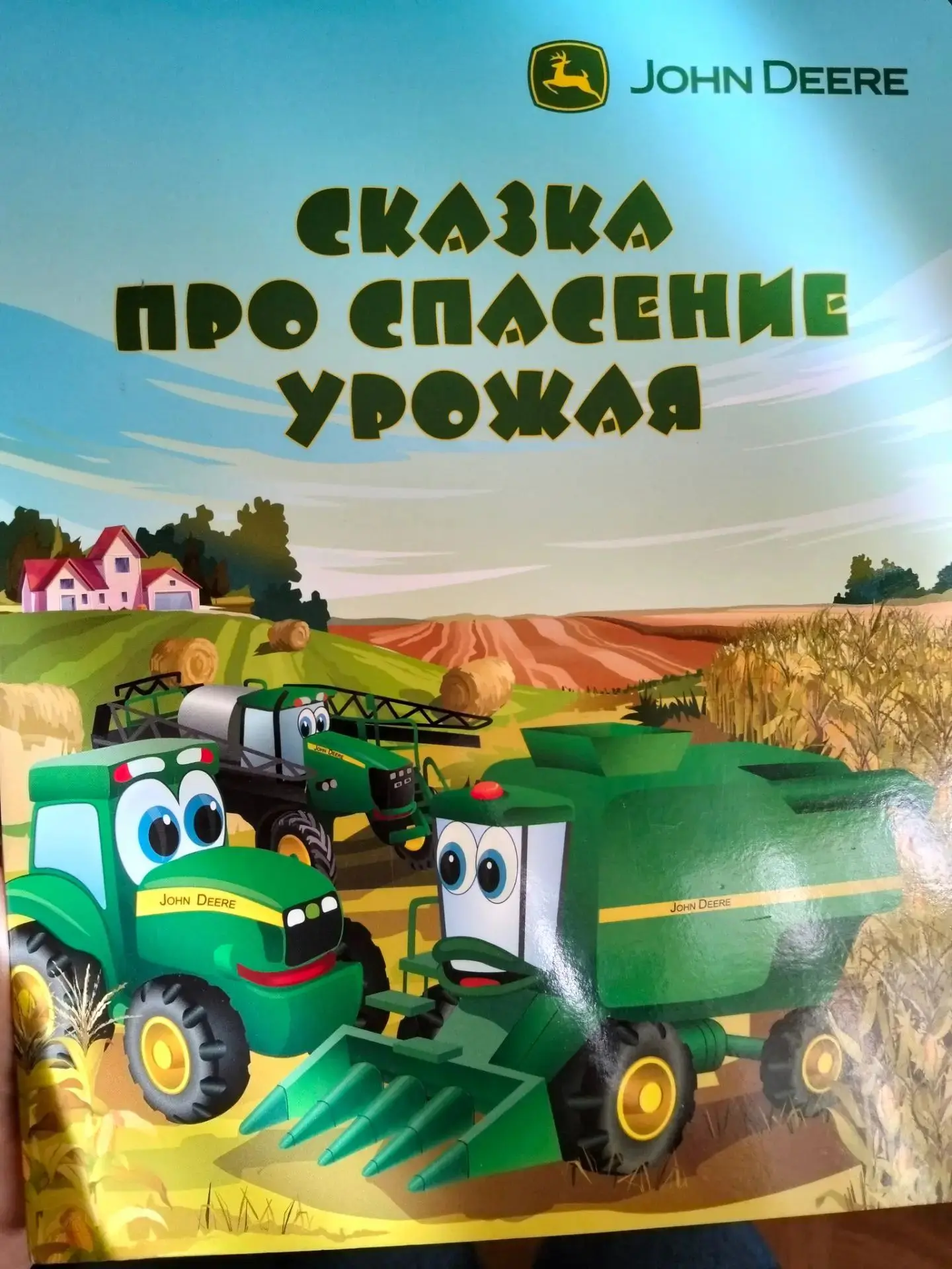 09.10.26г 🎉 День работника сельского хозяйства: путешествие в мир аграрных профессий в...
