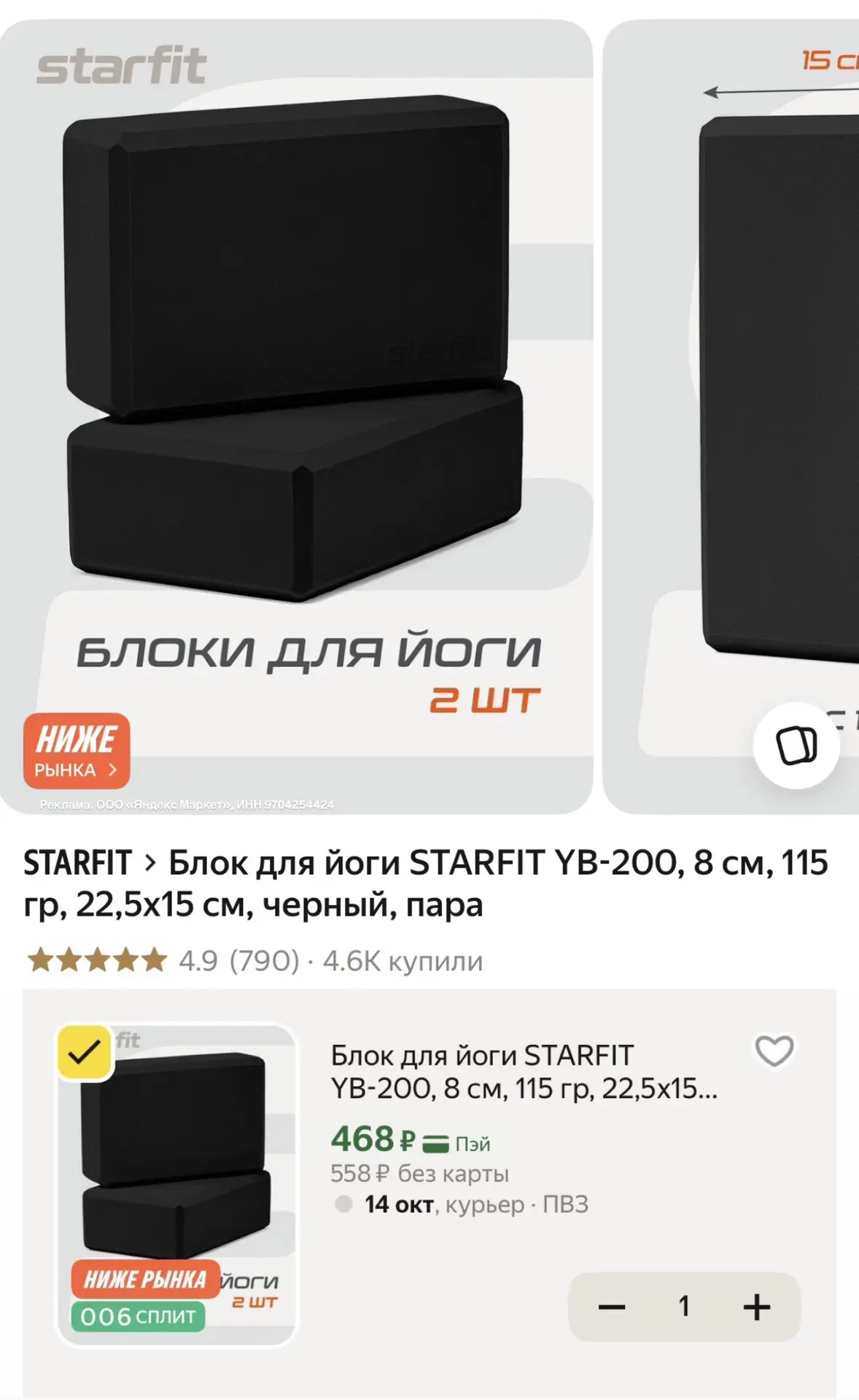 Супер цена с промокодом