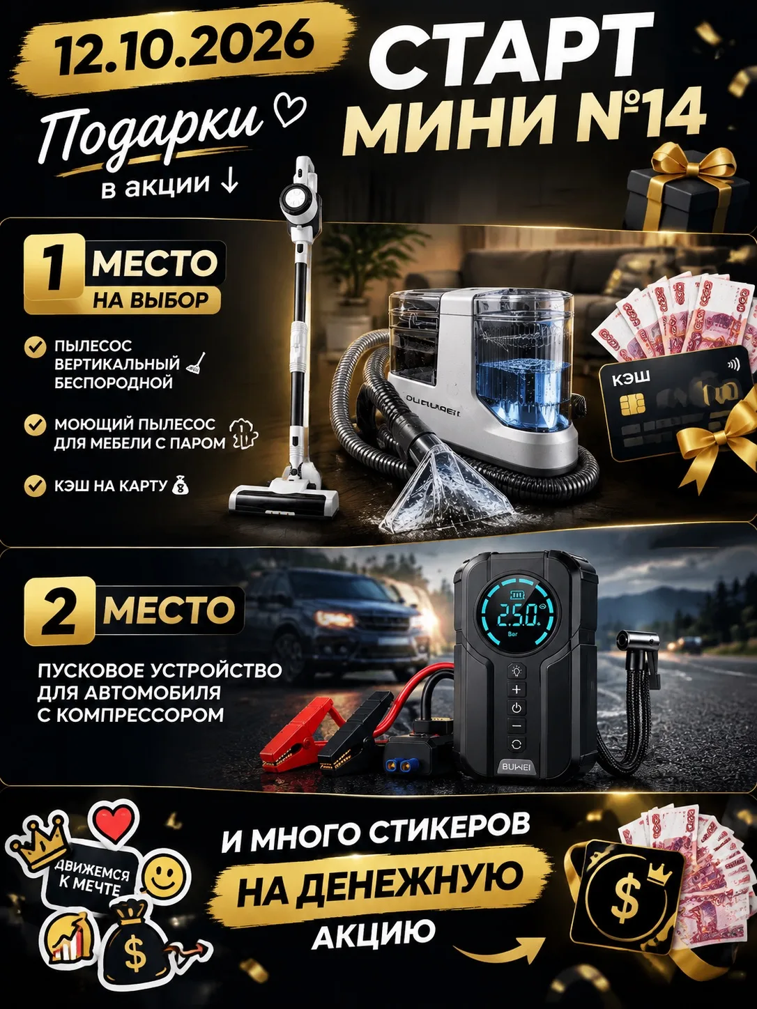 🚨ВНИМАНИЕ ГОТОВЬСЯ К СТАРТУ🚨