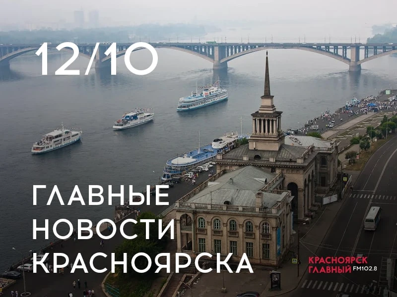 Главные новости за день: