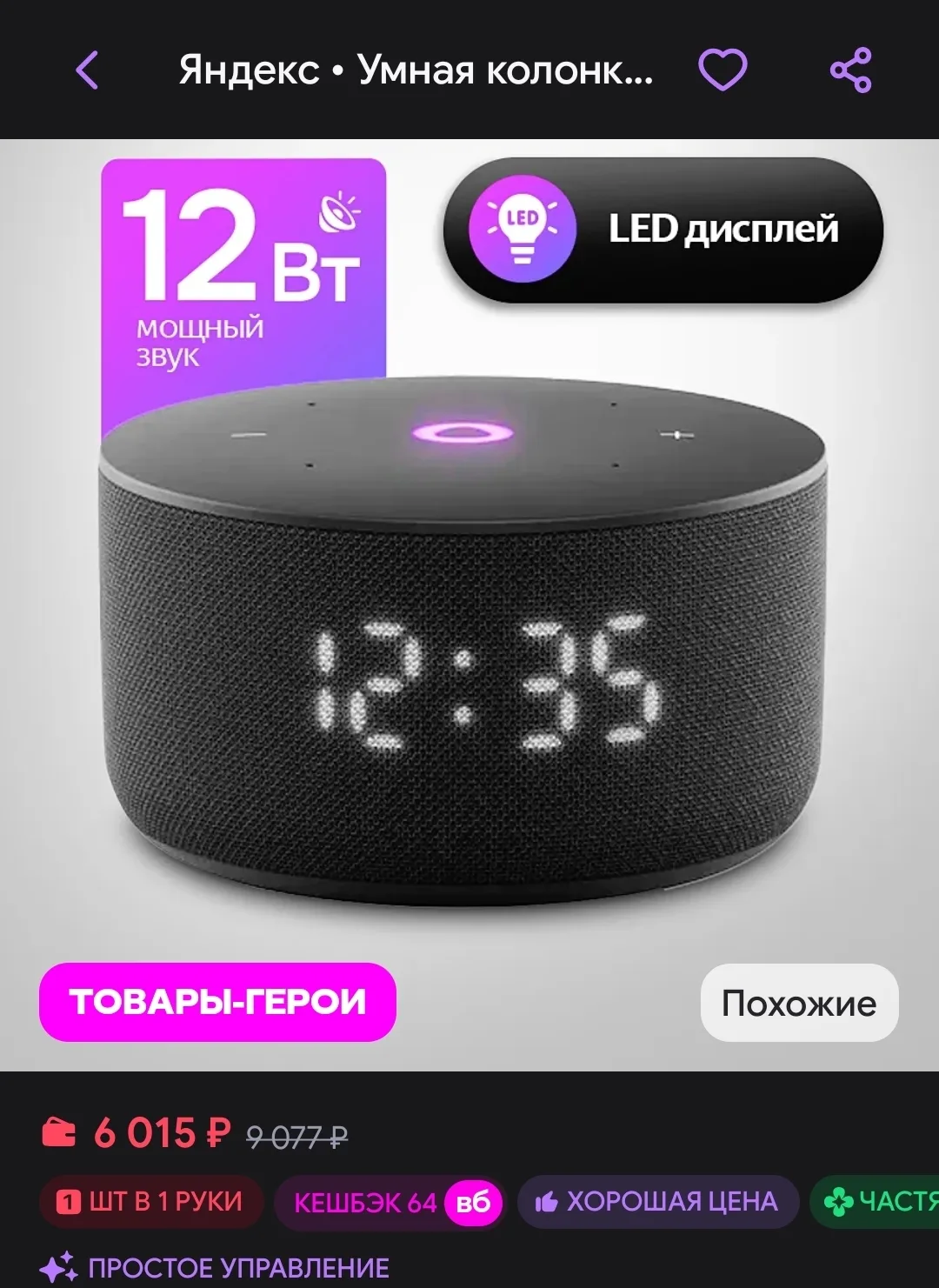 Умная колонка Станция Мини 3 YaGPT с Алисой, черная Яндекс