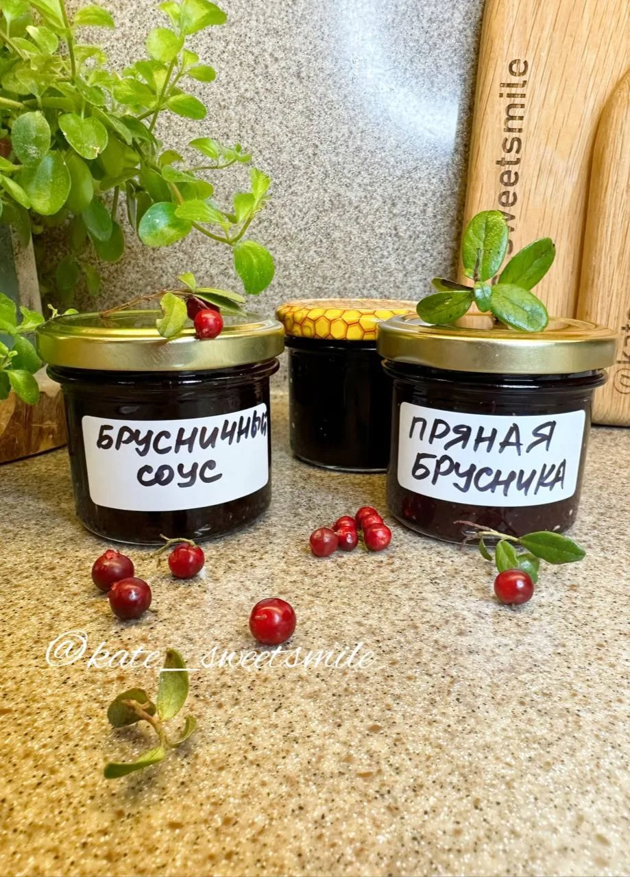 ПРЯНЫЙ БРУСНИЧНЫЙ СОУС