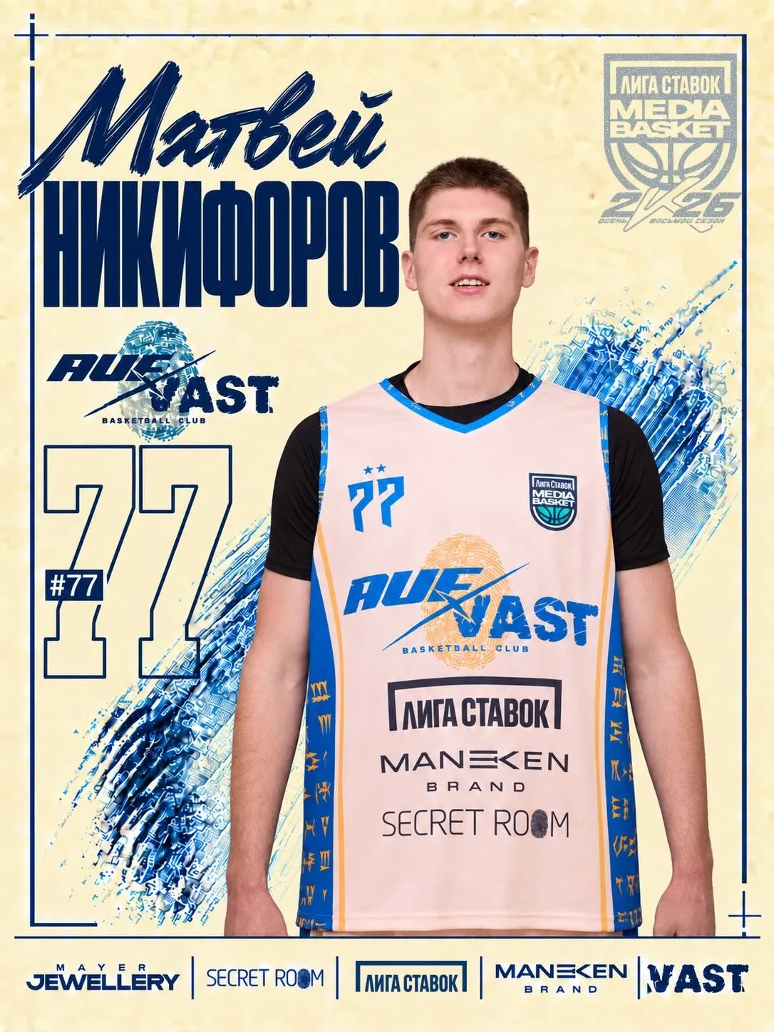 Липчанин Матвей Никифоров aka KIFIR4IK успешно прошёл два раунда драфт-комбайна лиги Me...