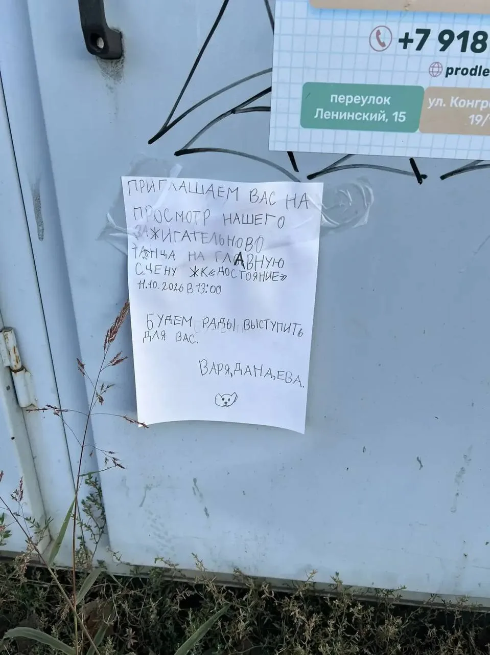 Соседи, с добрым утром!!!
