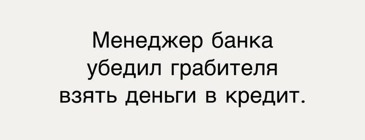 Я просто хотел забрать деньги, а теперь у меня ипотека и страхование жизни 😂
