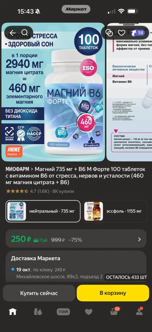 https://market.yandex.ru/cc/BKCjzY?erid=5jtCeReNx12oak2ryz6133D