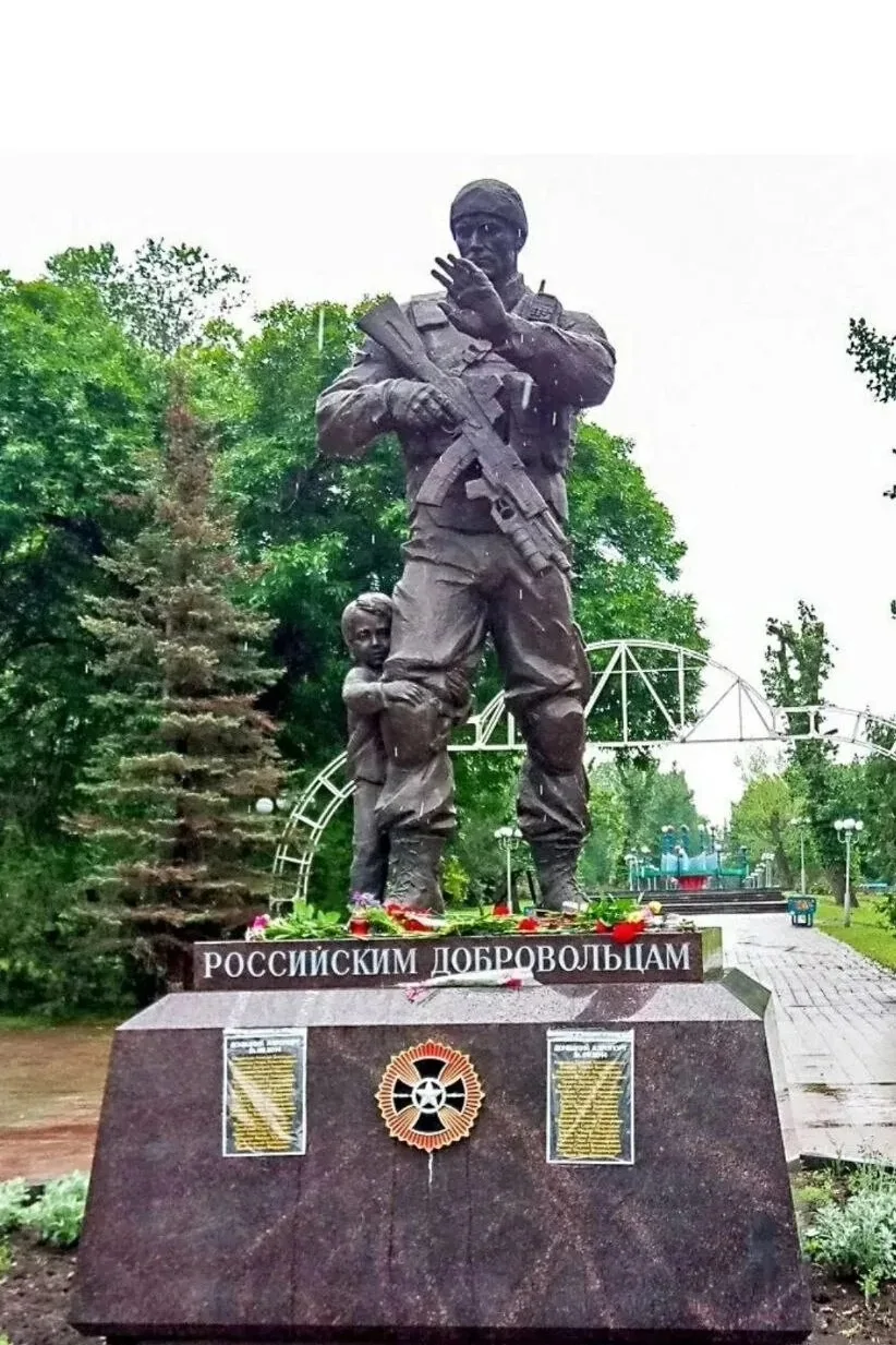 КРОВЬ. ЧЕСТЬ. СПРАВЕДЛИВОСТЬ. РОДИНА. ОТВАГА. СЛАВА РУССКИМ ДОБРОВОЛЬЦАМ. Памятник бойц...