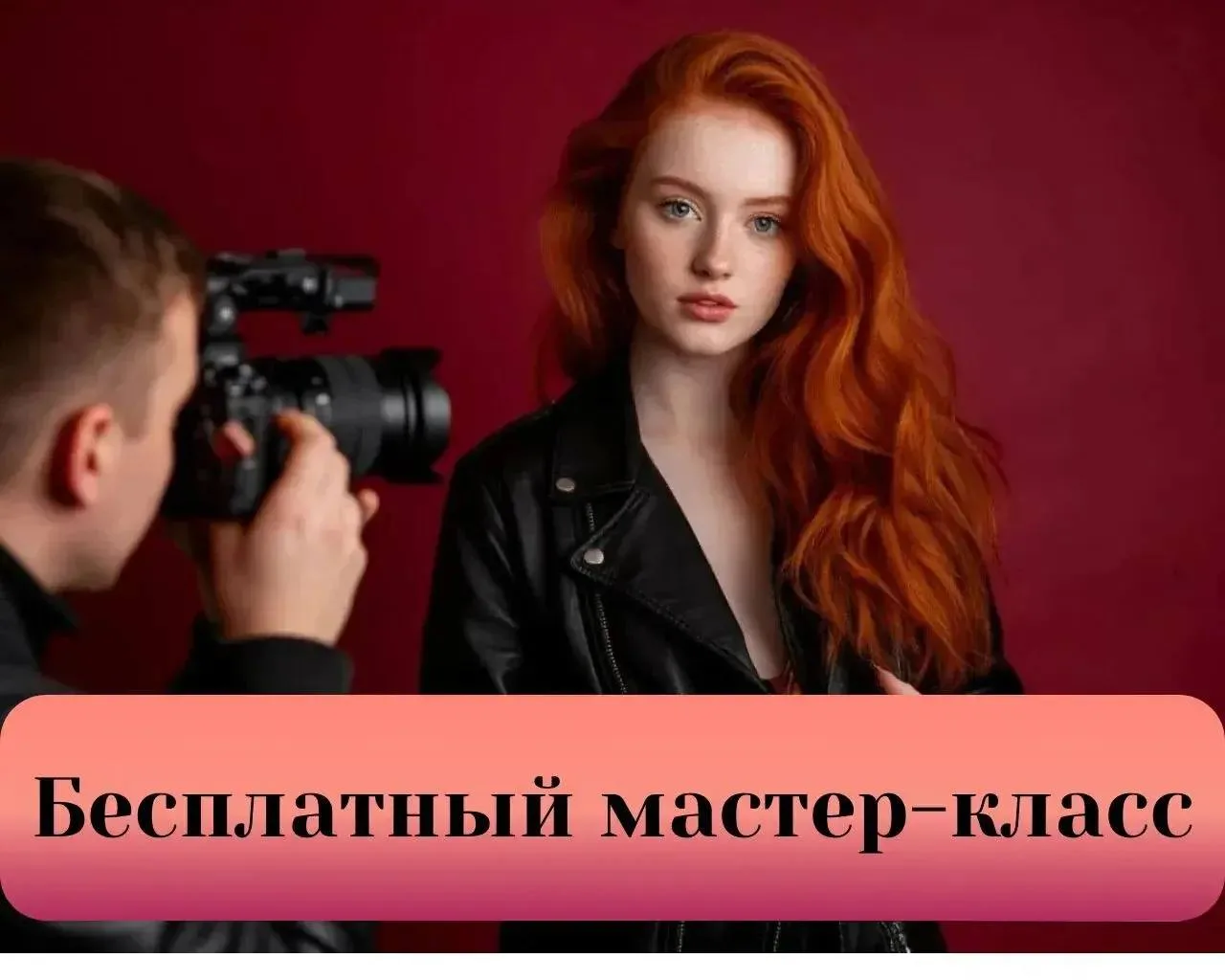 Мечтаешь красиво снимать и зарабатывать на этом? 📸✨