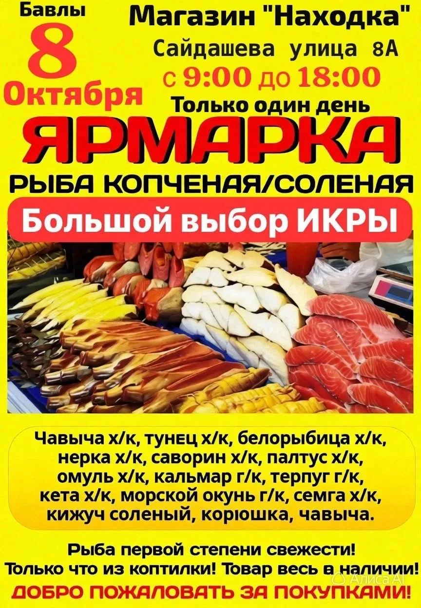 Друзья, жители Бавлы и района!