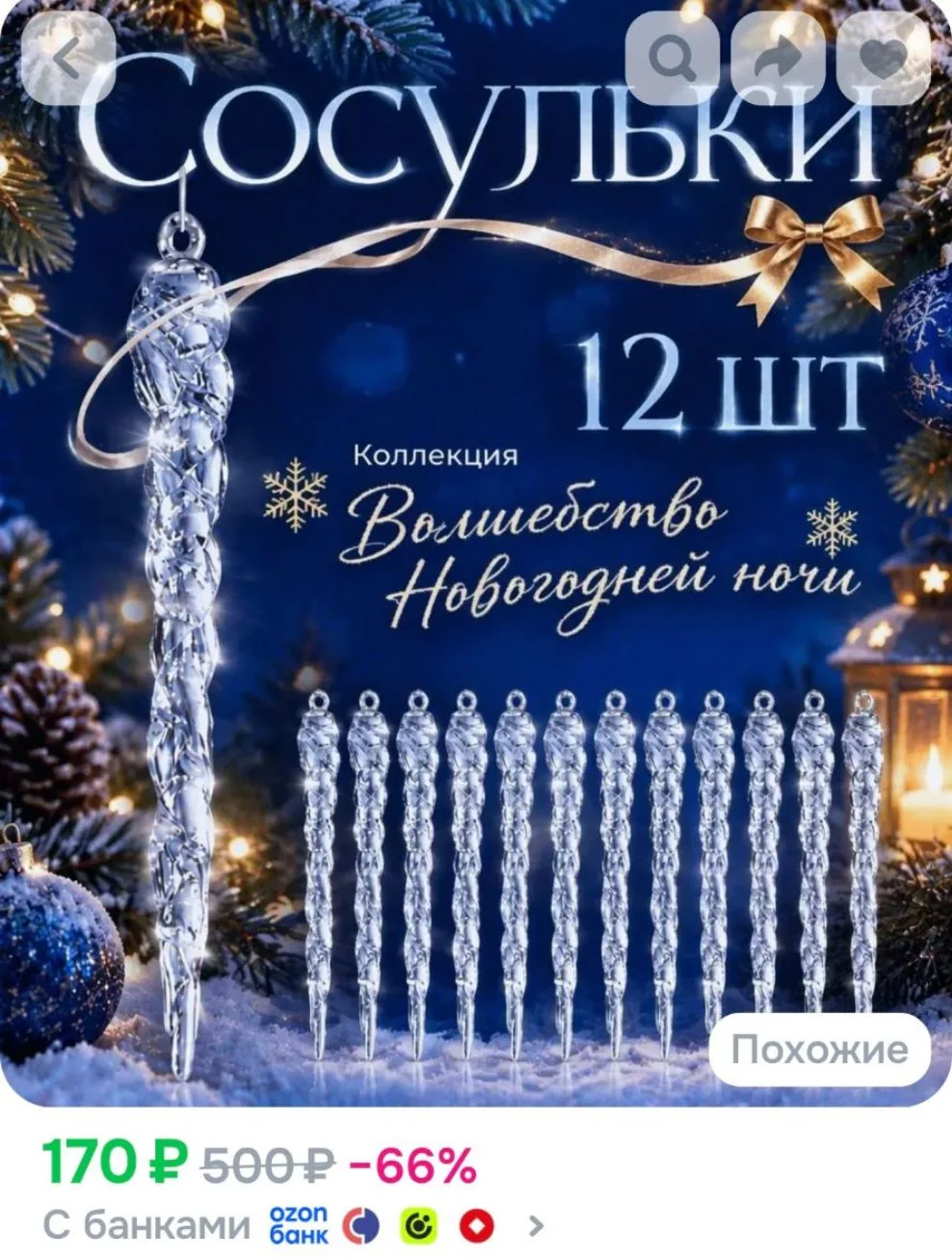 https://ozon.ru/t/9oqfkPv