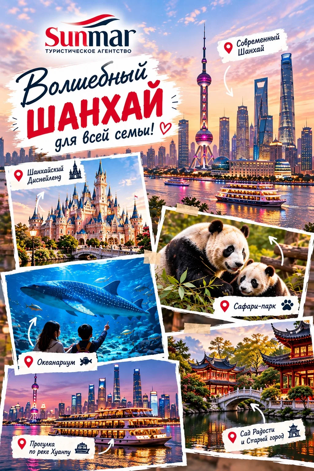 🇨🇳 ВОЛШЕБНЫЙ ШАНХАЙ ДЛЯ ДЕТЕЙ!