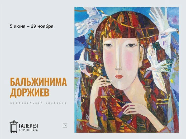 🎨 Бурятская мифология, яркие цвета и больше 40 картин