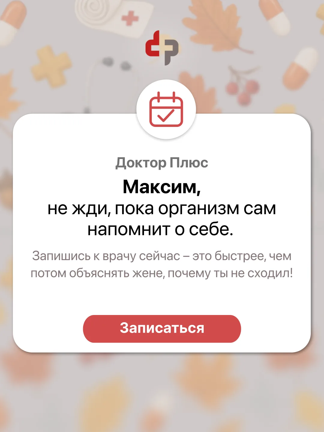 Осень –  время, когда наш организм настойчиво начинает подавать сигналы SOS, а мы зачас...